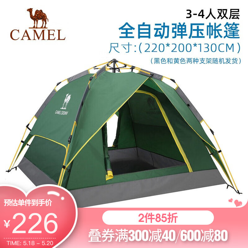 骆驼（CAMEL）双人户外帐篷  3-4人野外露营防雨加厚帐篷 A0W3SF130军绿，4人双层，弹压自动帐篷 均码