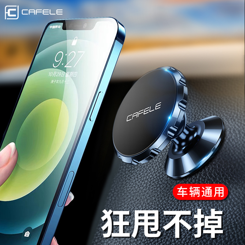 综合解密卡斐乐CCZMC1GNBE车载手机支架评测参数如何？内幕剖析曝光