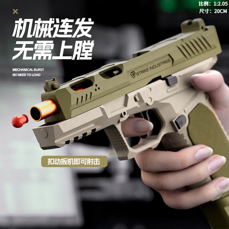激射格洛克g17连发玩具手炝机械连发抛壳空仓挂机儿童玩具8-12岁 手动