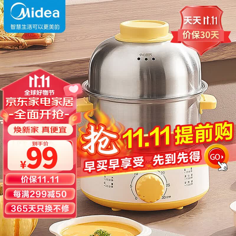 美的（Midea）煮蛋器蒸蛋器双层14颗蛋家用自动断电迷你鸡蛋羹神器防干烧不锈钢便携式MZ-ZDE1602属于什么档次？