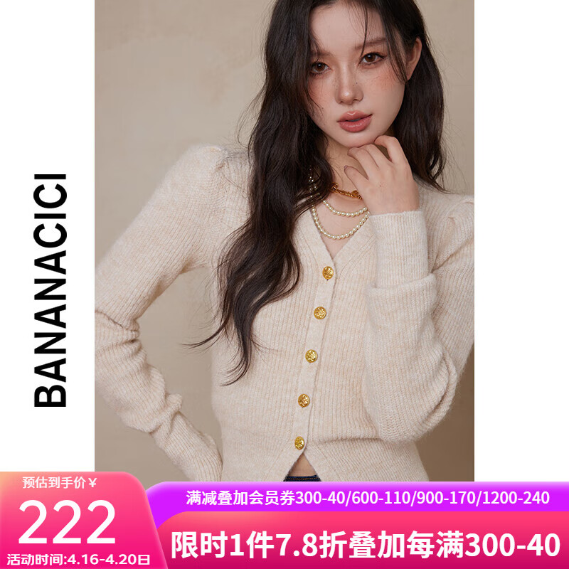 banana cici2023年冬季新款复古V领泡泡袖正肩毛衣女精致针织开衫C234MY324 杏色 S