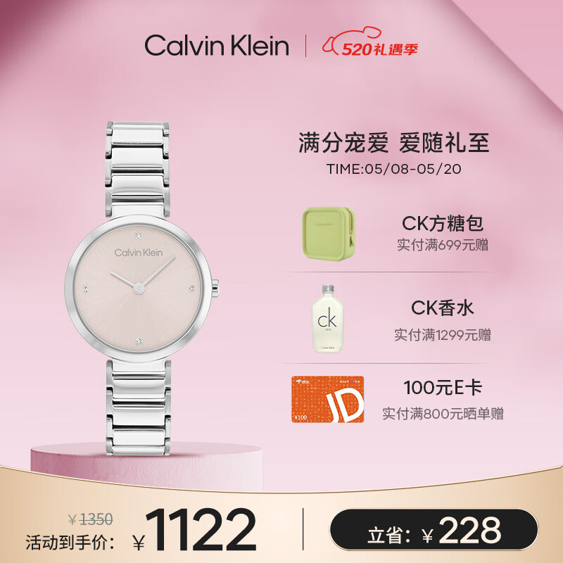 凯文克莱（Calvin Klein）CK手表简约款钢带时尚石英女表520情人节礼物生日礼物女25200138