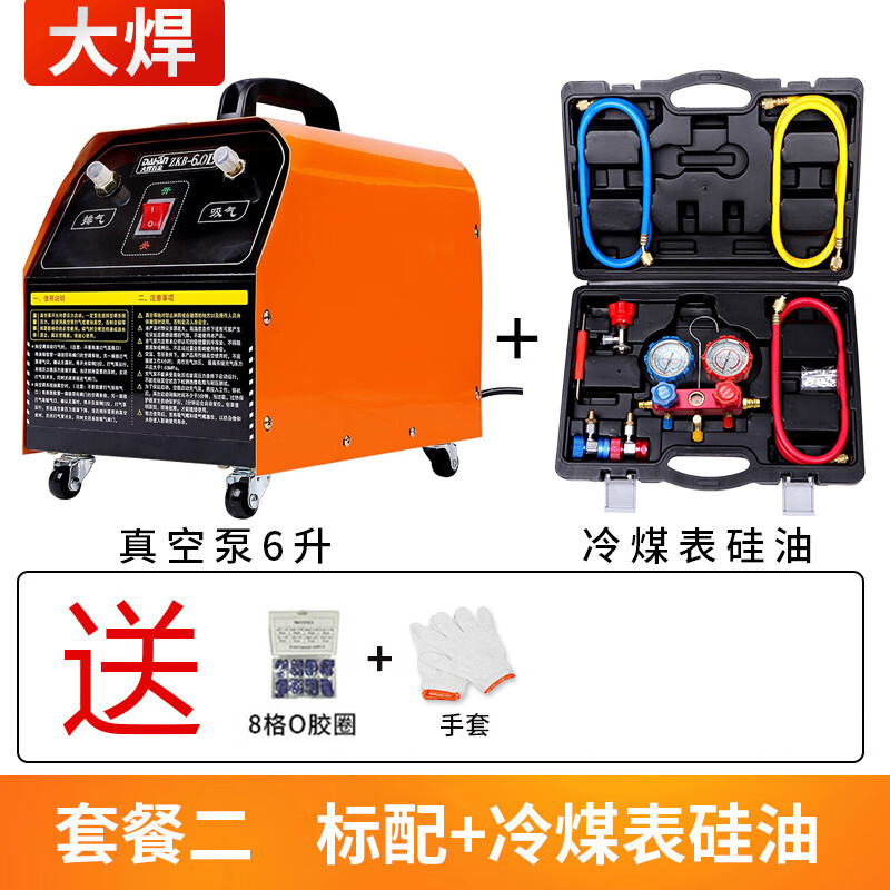 大焊汽车空调抽真空泵专用抽打两用空调打压泵 