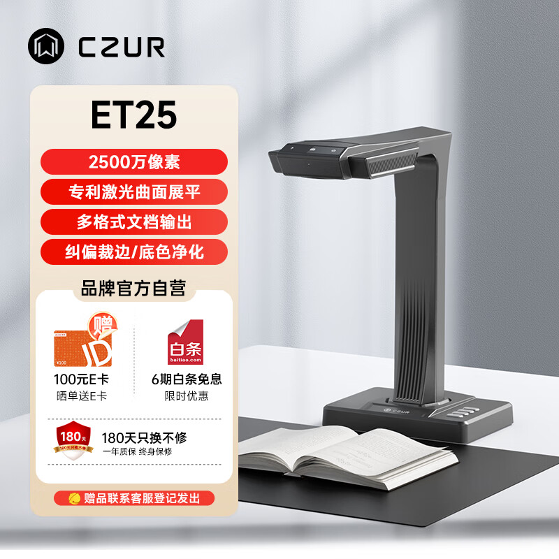 ����ET25�鼮ɨ����2500�����ظ�������չƽ�ɲ᲻���ĵ�����A3/A4�����Զ�������ҳ��������Ƶչ̨