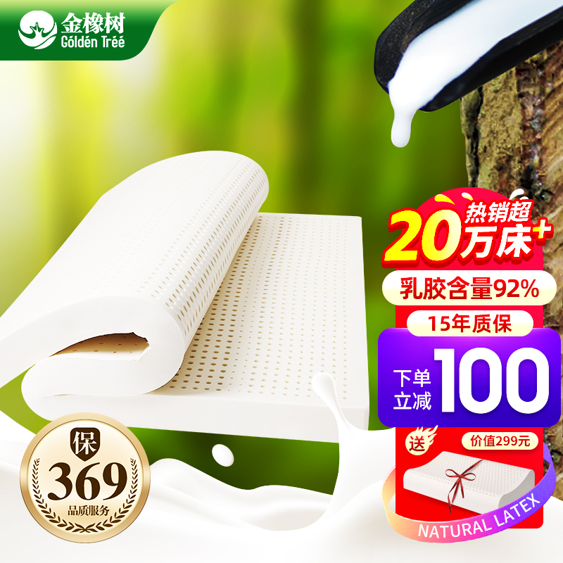 优缺点点评【金橡树泰舒平面款乳胶床垫】质量怎么样？图文解说