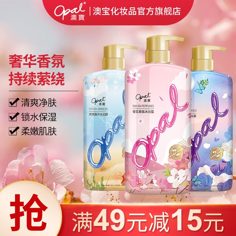 查沐浴露价格App哪个比较好|沐浴露价格比较