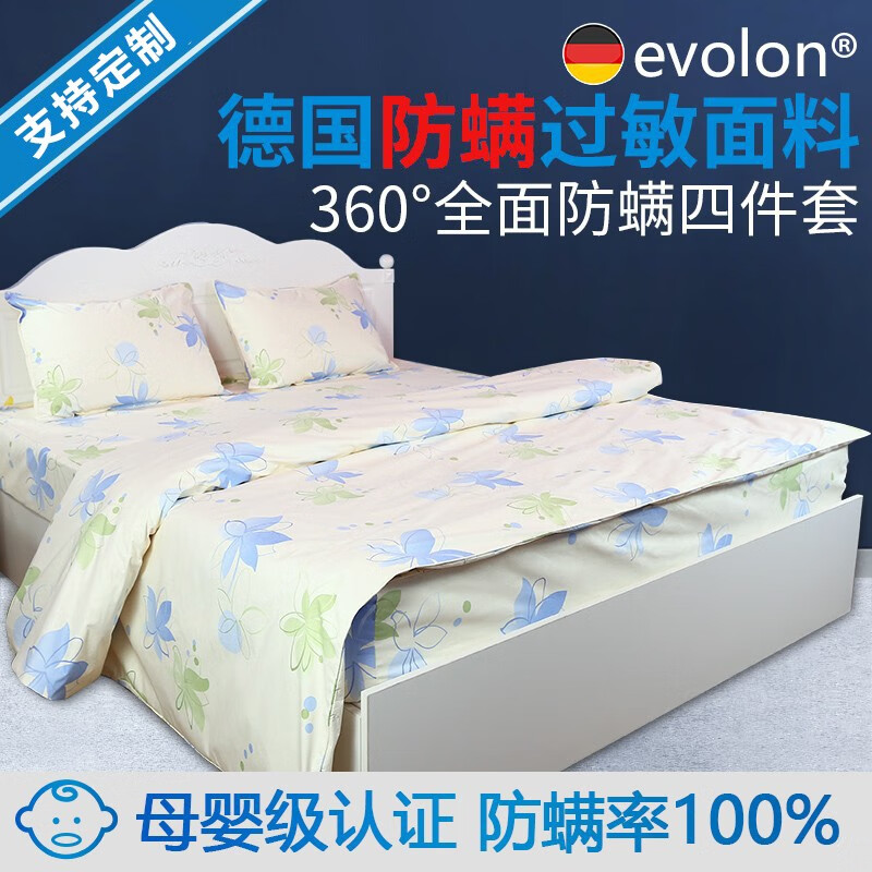 四件套京东史低|四件套价格历史