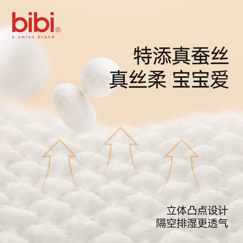 bibibibi纯净星球婴儿敏肌专用尿不湿干爽透气宝宝日夜用护臀尿裤 纸尿裤XL码68片