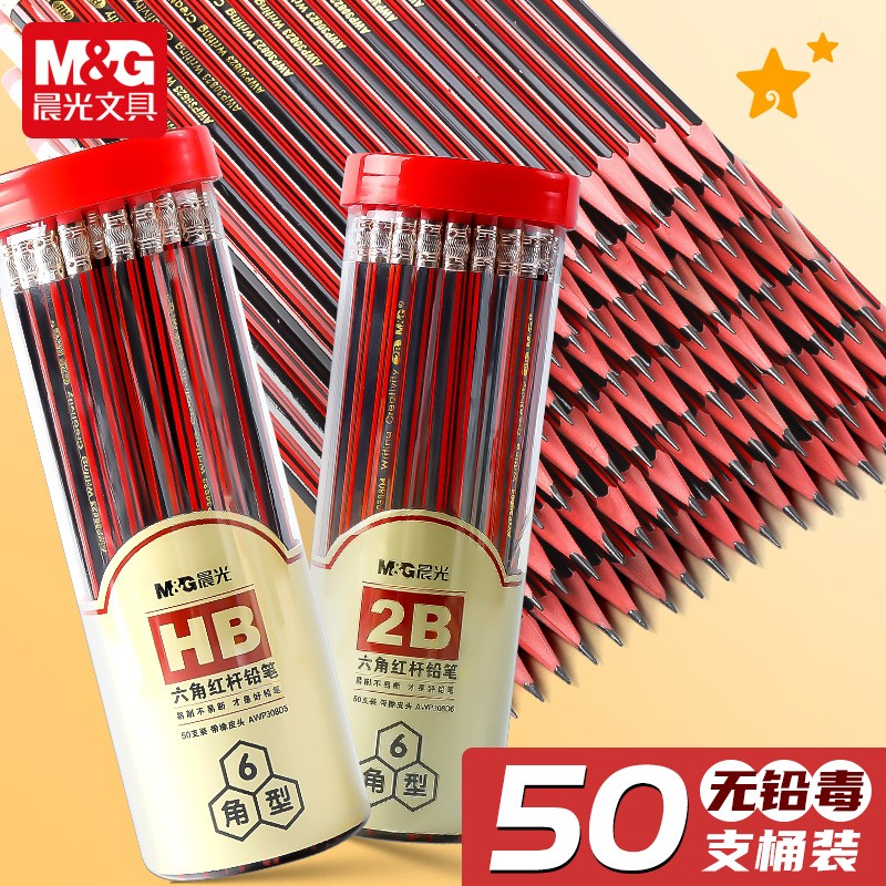 晨光（M&G） 100支桶装铅笔小学生2B六角杆带橡皮儿童幼儿园用初学者专用一二年级考试学习用品 HB红杆六角-50支桶装