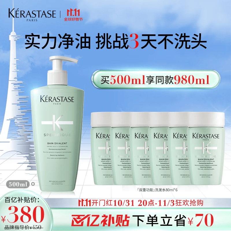 卡诗双重功能洗发水500ml氨基酸进口无硅油温和清洁清爽控油蓬松属于什么档次？