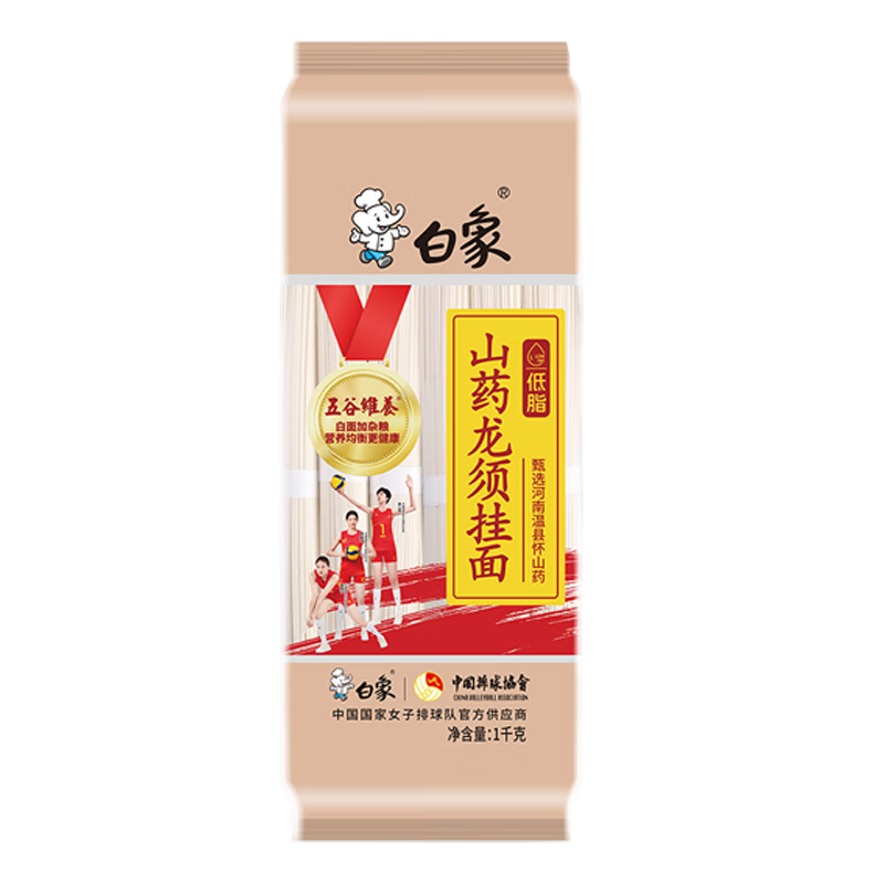 白象山藥面條掛面龍須面細面湯面1kg