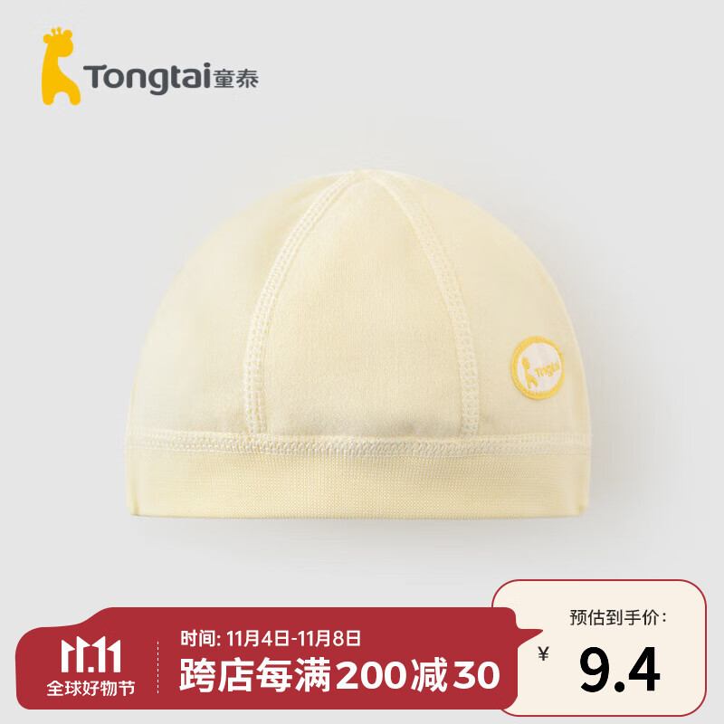 童泰四季0-3个月纯棉新生婴儿宝宝外出防风胎帽无骨缝帽子 黄色 34-38cm使用感如何?