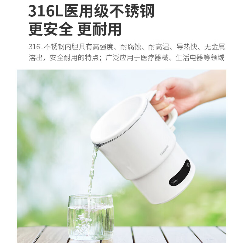 GLASSLOCK便携式烧水壶折叠恒温烧水杯电热水壶迷你出差旅行 316L 折叠烧水壶 白色-顺丰速发