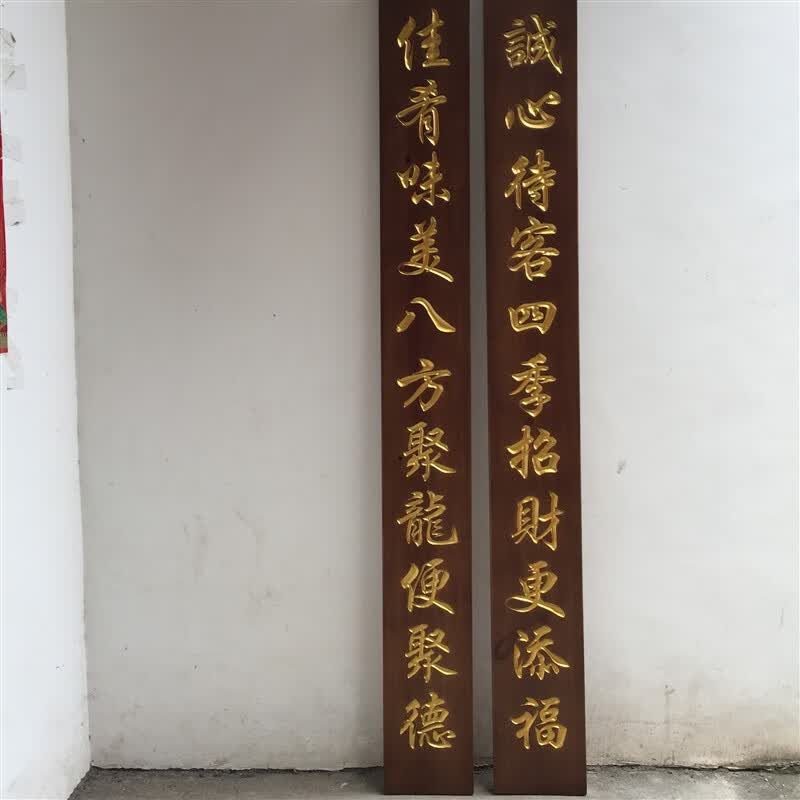 妙普乐祠堂牌匾对联 东阳木雕实木牌匾寺庙门头书法横批对联圆弧对联