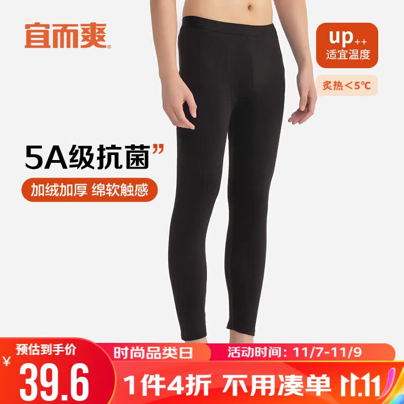 宜而爽加绒加厚保暖裤男士5A级抗菌打底高弹力秋裤 黑色 175/XL 怎么样,好用不?