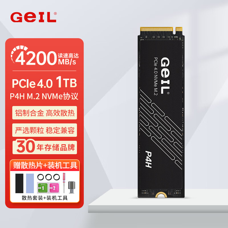 ڲGEIL P4̬ӲPICE4.0̨ʽSSDʼǱ̨ʽM.2(NVMeЭ)ps5Ϸ洢M2 P4H 1T 4200MB/S369Ԫ