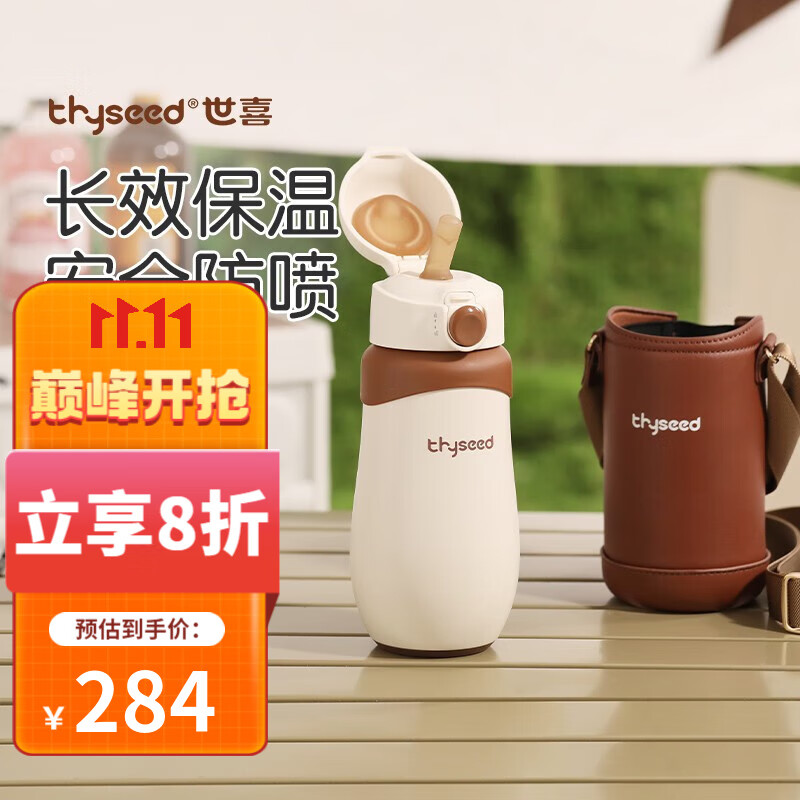 世喜儿童保温杯水杯儿童一岁以上外出便携大容量316不锈钢水壶500ml 儿童保温杯+摩卡棕杯套怎么样,好用不?