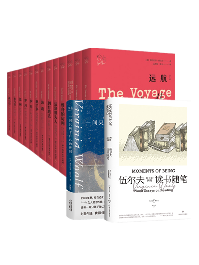 伍尔夫作品集(全15册)存在的瞬间:伍尔夫读书随笔 一间只属于自己的