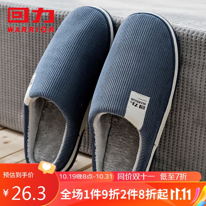 回力加绒男女棉拖鞋仿兔毛内里锁温脚感棉拖男款HL0411蓝色40-41码属于什么档次？