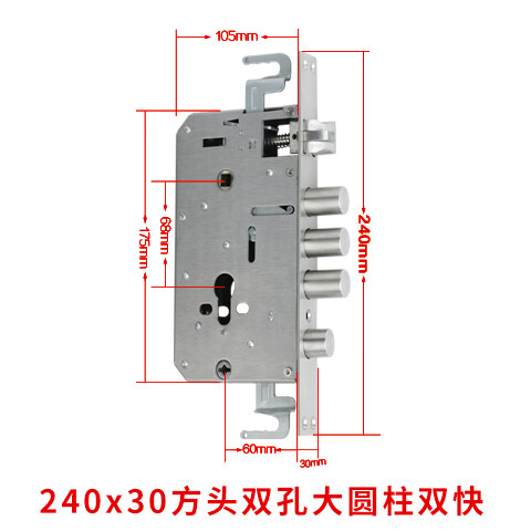初构想贼见愁防盗门锁体圆柱方舌通用不锈钢天地锁 240*30方头双孔大