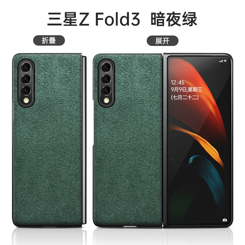 凌亿  三星galaxy z fold3折叠屏手机壳全包防摔w22简约时尚商务潮流