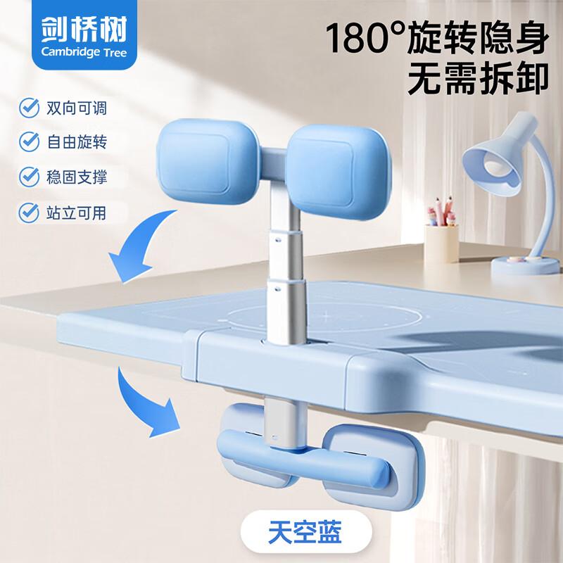 剑桥树坐姿矫正器小学生桌面儿童防低头写字姿势纠正器天空蓝