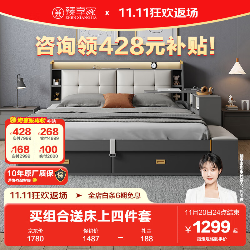 查板式床价格App哪个比较好|板式床价格走势