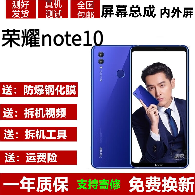 华为荣耀10 10GT V10 Note10屏幕总成10青春版触摸屏10Lite显示内外一体屏凡飞然 荣耀Note10屏幕总成【不带框】原尺寸