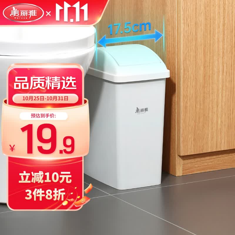 美丽雅垃圾桶带盖厨房家用卫生间厕所分类塑料桶日式摇盖大垃圾桶10L属于什么档次？
