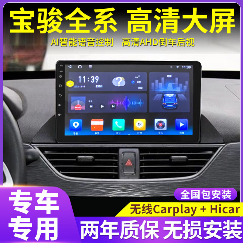卓永杭寶駿310/310W/510專用安卓智能導(dǎo)航車載中控顯示屏倒車影像一體機(jī) Wifi版2G+32G導(dǎo)航(包安裝) 官方標(biāo)配+記錄儀+倒車后視