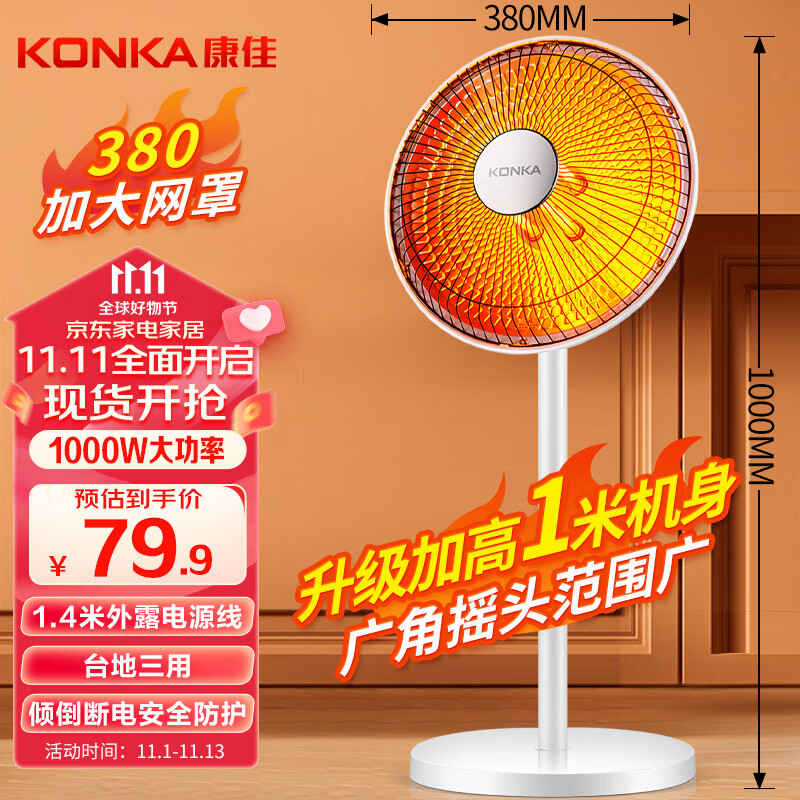 康佳（KONKA）取暖器家用小太阳暖风机电暖器轻音电暖气取暖烤火炉台地两用速热暖气可摇头 KTY-1003-P使用感如何?