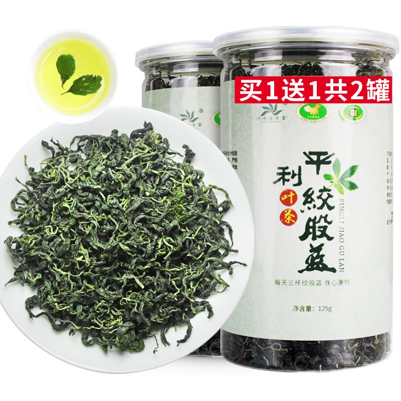 【平利绞股蓝】历史价格与走势，真正健康的养生茶饮首选