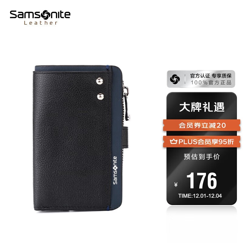 新秀丽（Samsonite）男士钥匙包多功能牛皮钥匙扣钱包礼盒装 TK7*09003送男友