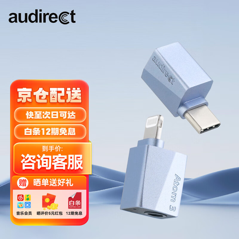 audirect奥迪莱特Atom3便携DAC解码耳放Type-C萍果小尾巴手机转接头3.5mm解码器 atom3 lightning版怎么看?