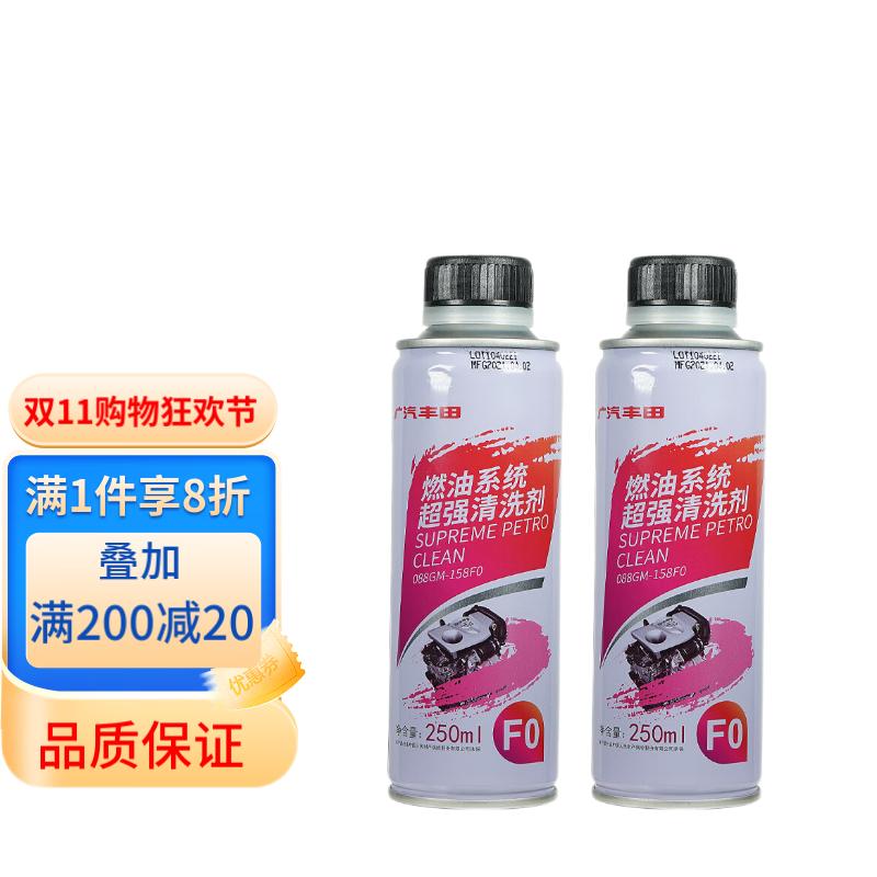 丰田（TOYOTA）广汽原厂燃油系统清洗剂添加剂250ML*2 致享致炫汉兰达凯美瑞雷凌属于什么档次？