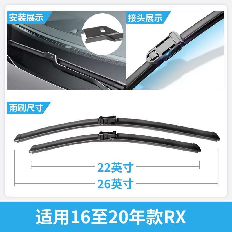 旭杉斯专用于雷克萨斯RX270雨刮器RX300汽车原装原厂胶条RX 雷克萨斯RX04至15款前雨刮