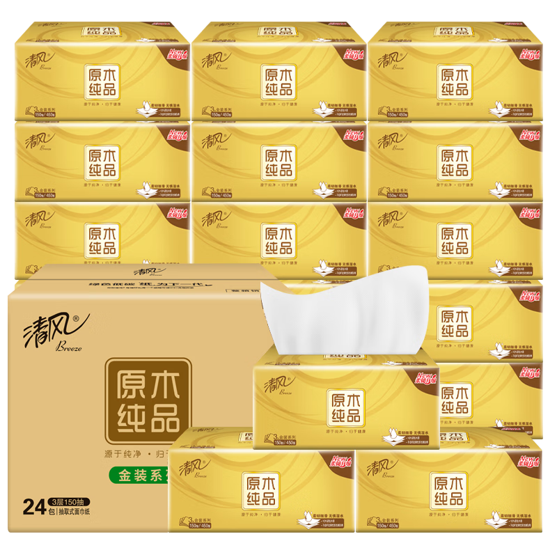 清风 抽纸 纸巾 面巾纸 原木纯品金装系列 3层150抽软抽24包（中规格M码）（整箱销售）（新老包装交替发货） 83.8元
