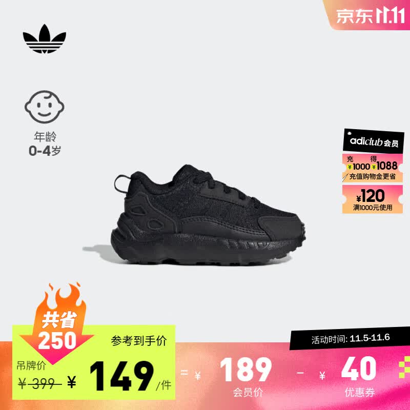 adidas阿迪达斯官方三叶草ZX 22 EL I男婴童经典运动学步鞋GZ1558 黑色 27(160mm)使用感如何?