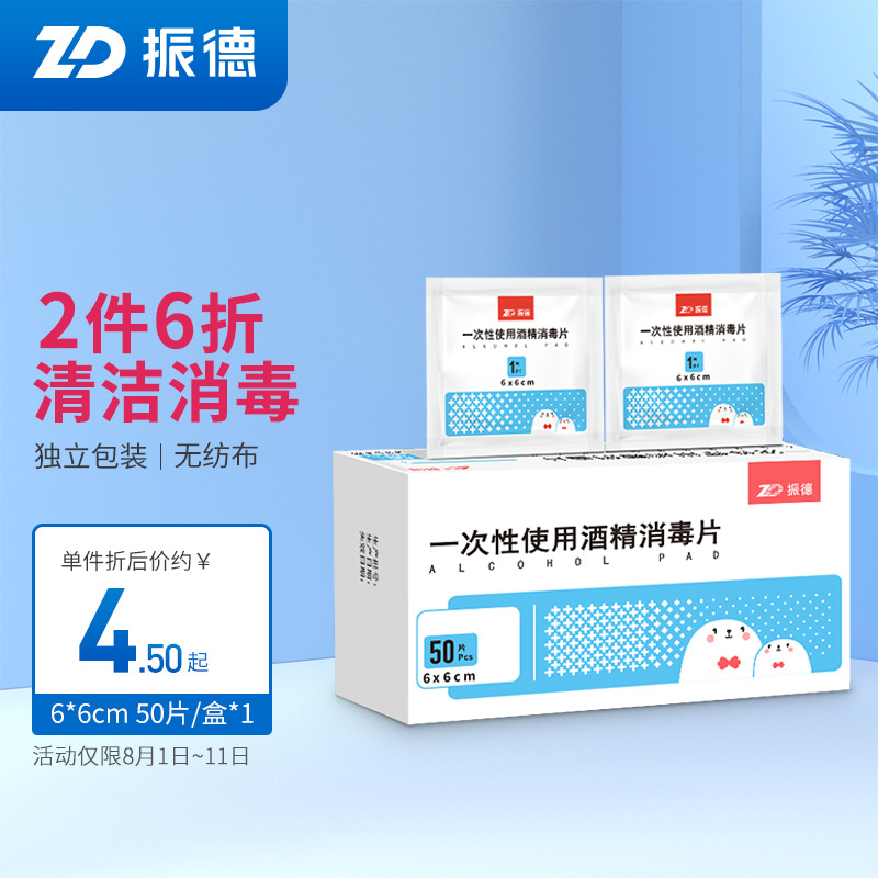 振德品牌家庭护理商品价格走势及推荐产品