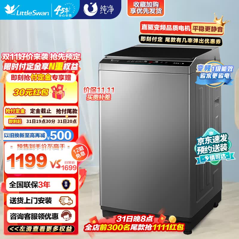 小天鹅（LittleSwan）洗衣机全自动波轮 直驱变频10公斤大容量节能省水家用脱水甩干家电 TB100V23DB使用感如何?