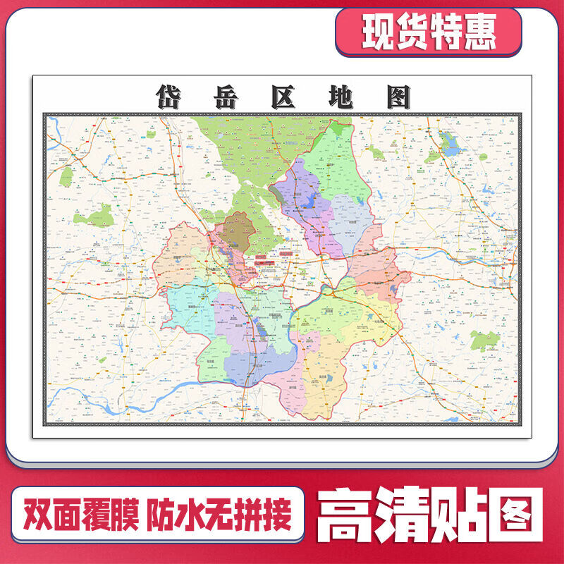 岱岳区地图1.1m山东省泰安市新款交通行政区域划分现货贴图