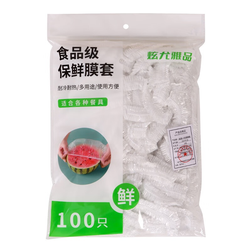 ����ˮ���߲�һ���Ա���Ĥ�׼Ӻ������ɽ���ʳƷ������Ĥ�� ��ɫ100��װ-���ϴ� ���쳤��35cm