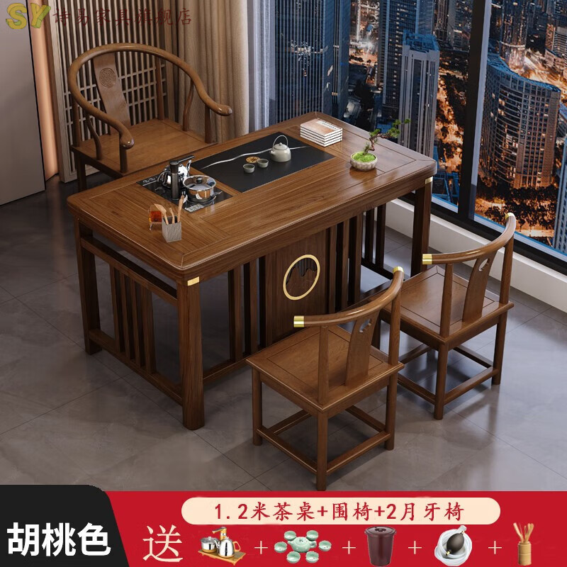 诗易阳台小户型茶桌椅组合新中式实木功夫茶几套装一体家用喝泡茶台 1.2米茶桌+围椅+2月牙椅