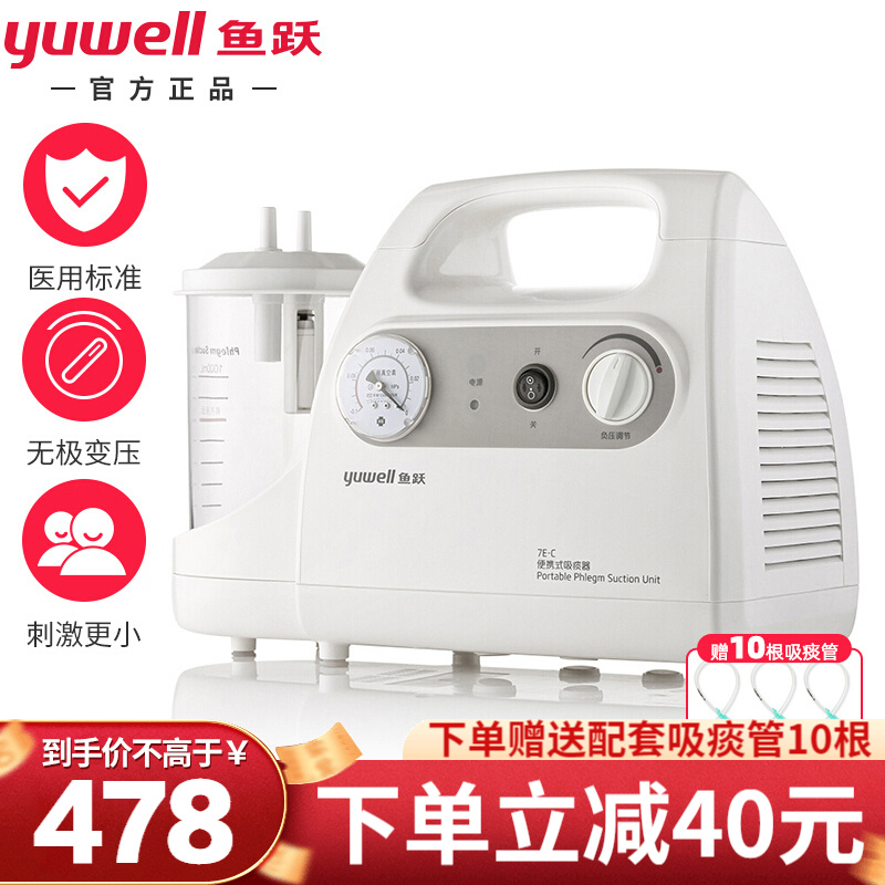 鱼跃电动吸痰器7E-C价格走势及销量分析