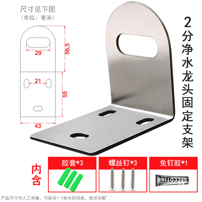 千宏艺霄净水器电热水龙头吊片冷热水龙头双水龙头安装固定支架 2分