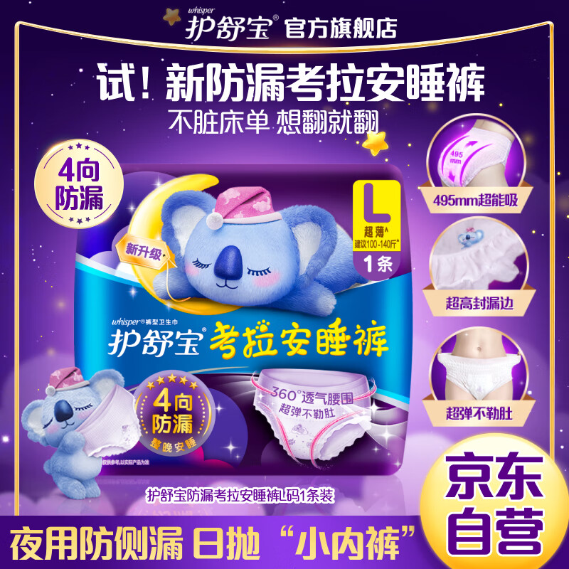 裤型卫生巾价格行情最新报价走势图|裤型卫生巾价格历史