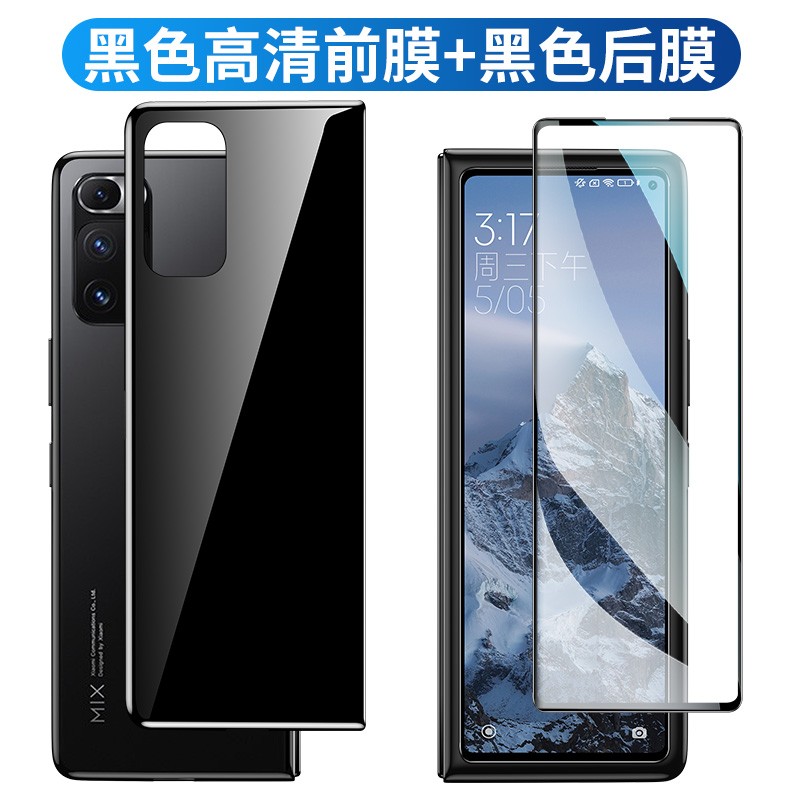 丹纯 小米mixfold钢化膜mixfold手机膜折叠屏前后屏5g贴膜全覆盖防摔