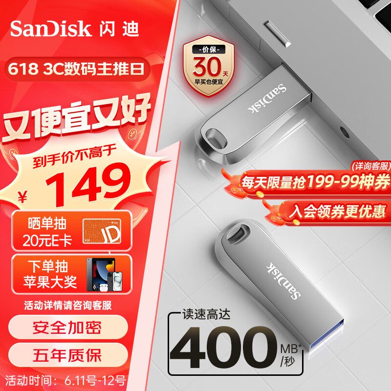 闪迪（SanDisk）256GB USB3.2 U盘 CZ74 读速高达400MB/s 金属高速u盘 安全加密 学习办公投标大容量优盘