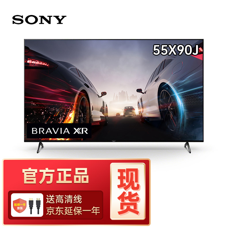 索尼（SONY）XR-55X90J 55英寸 4K HDR全面屏安卓智能平板液晶游戏电视XR认知芯片 黑色 现货