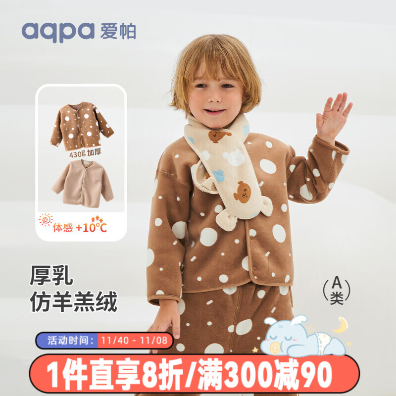 aqpa婴幼儿儿童外套双面毛绒秋冬季保暖宝宝衣服洋气 跳动几何 100cm使用感如何?